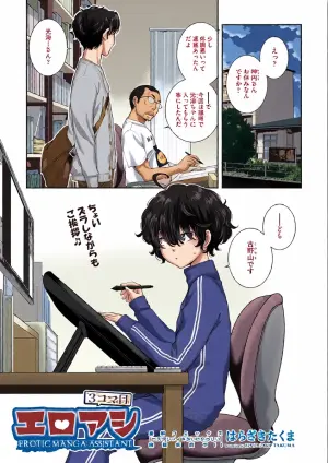 [harazakitakuma] ero ashi 3 komame