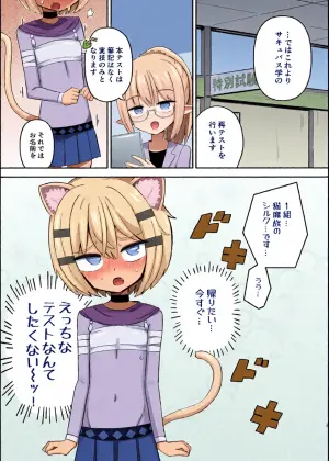 [Nokinoki (Noki)] Saborima Kasshoku Loli Neko Mazoku Silk-chan ga Naki nagara Ukeru Mazoku no Gakkou no Ecchi na Test [Digital]