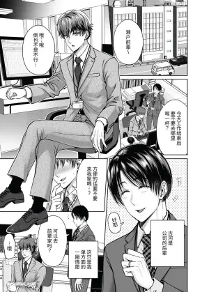 [たまいモコ] ノンケ後輩は嫁に言えない秘密がある︱直男后辈有着不能对妻子说的秘密