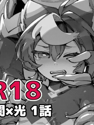 [Copy 2] Yami Zokusei x Hikari Zokusei [Ongoing]