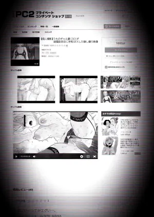 [Haitoku Sensei] "Kojin Satsuei" Uchi no Gyaruzuma(30) ga Kekkon Kinenbi ni Uwaki SEX shita Kakushidori Eizou