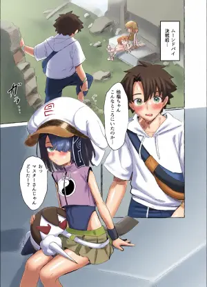 [Lilac Garden (Lo.C)] Boukyaku Hosei EX (Fate/Grand Order) [Digital]