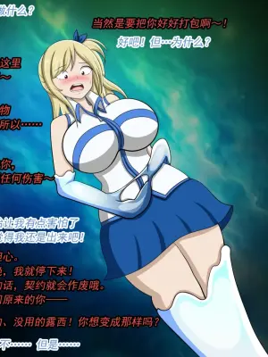 [JacketFreak] - Lucy（有条色狼汉化）