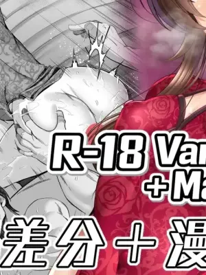 [ment] Dosukebe China wo Kite Yuuwaku shite kuru Aiko wo Wakaraseru Manga | Manga about making Aiko, who comes seducing me wearing a super lewd China dress, understand (The Idolmaster Cinderella Girls) [English]