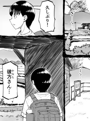 [Nakayama Amane (Nakayama Shuuzan, Tsuku dani Hiyoshi)] Mata rainen no natsu ni oide