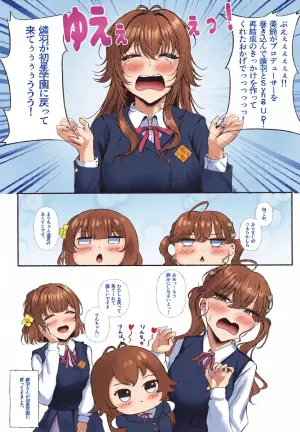 (C107) [Chouhei Sanchi no Segare (Misanga)] Syng Fxxk! II ~Korekara no Chinkata Mokkori no Hanashi o Shiyou~ (Gakuen IDOLM@STER)