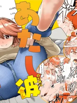 [AOI (Aoi)] Atashi, Kare no Tame ni Unchi Shimasu. - I Poop For My Boyfriend [English] [TsukiNet] [Digital]