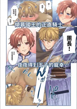 [desuyone (Tayo)] Knight Commander Series (01) The Knight Commander's Duties | Kishi Danchou no Tsutome