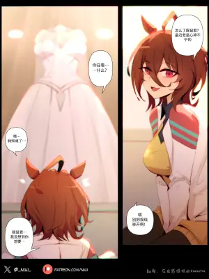 [Niui] Tachyon-part3 (Patreon)[中文翻译]