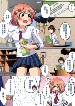 [Ecchi Ecchi Daifuku (Neko Daifuku)] Imoto no Gakko no Bunkasai no Dashi Mono ga Toire datta o Hanashi [Chinese] [Digital]