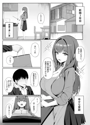 [POTATO BOMB (ONEDOO)] Anata no Tame no Kekkon Kinenbi [Digital]