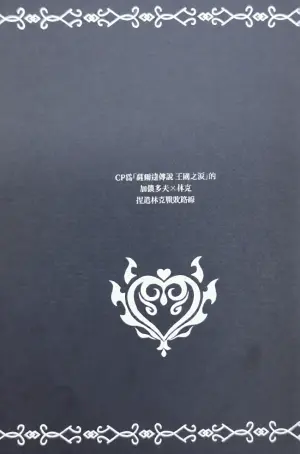萬年後的新娘-續-