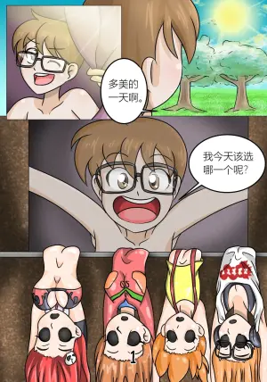 [tetokasane-04] CHOOSE ME1&2 [Chinese][YI_HuH(ChatGPT)汉化]