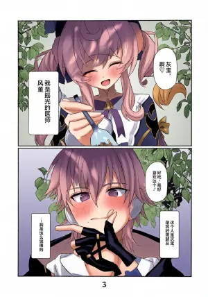 (C107) [Shussou Seigen (Meccha)] Prolonging -Enmei Chiryou- (Honkai: Star Rail) [Chinese] [黎欧出资汉化]