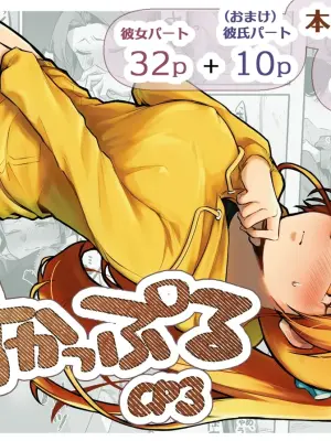 [Kokonoha no Kakurega (Kokonoha)] Scouple CP3