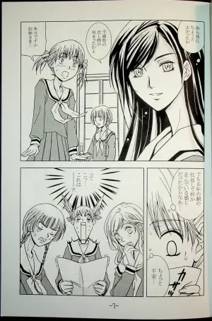 [In Omidoh] Lili One Grand Prix