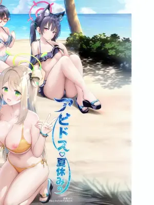 (C106) [Heya 26°C (Sayika)] Abydos Natsuyasumi no Sunahama de Koi Shiyo! | 阿拜多斯♡在暑假的沙滩上恋爱吧! (Blue Archive) [Chinese] [欶澜汉化组]