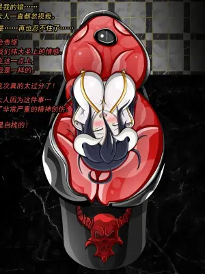 [JacketFreak] Albedo story（有条色狼汉化）