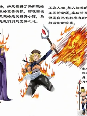 [katsura_g] The Elf Kingdom Series #4 Sypha[Chinese][最新AI上色]