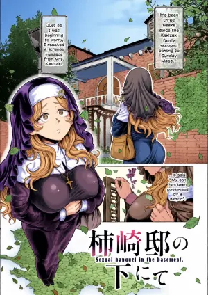 [Ujihara Shitone] Kakizaki-tei no Shita nite | Sexual Banquet in the Basement (Yogari - At the Banquet of Sinister Monsters, Humans are Devoured) [English] [DKKMD Translations] [Digital]
