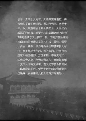 女侠绳缚定乾坤 第1卷 黑龙寨历险记[Fanbox]欧根亲王 (119712291)