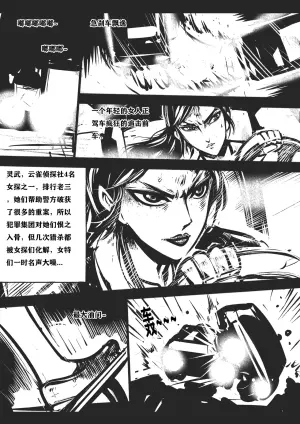 捆绑四女探[Fanbox]欧根亲王 (119712291)