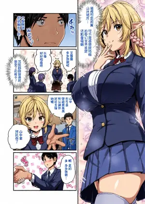 [Aka Shio] Isekai Shoutai Yaritai Houdai (COMIC HOTMILK 2025-06) [Chinese] [Banana手工漢化] [Digital]