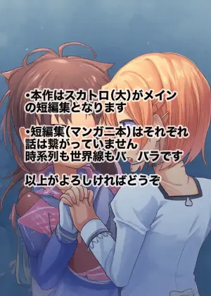 Futari no Himitsu no.