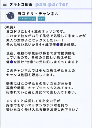 [Furuisuemi] Oshiego ni Saimin de Kareshi to Omowasete Okashitemasu