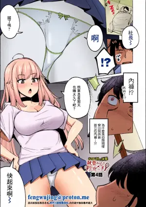 [Ippongui] Tennis-bu no Kouhai Akiba-chan wa Choro Bitch Ch. 4 (Tennis-bu no Kouhai Akiba-chan wa Inran (Choro) Bitch) [Chinese] [Digital]