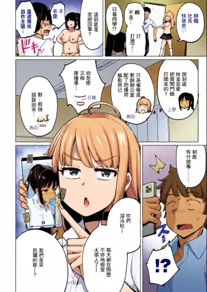 [Ippongui] Tennis-bu no Kouhai Akiba-chan wa Choro Bitch Ch. 5 (Tennis-bu no Kouhai Akiba-chan wa Inran (Choro) Bitch) [Chinese] [Digital]
