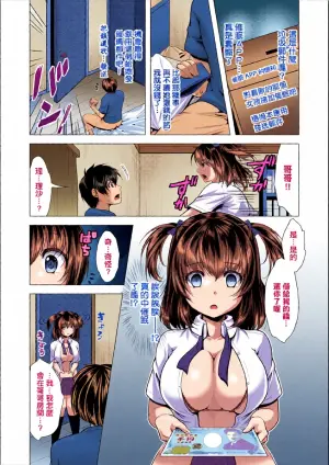 [松波留美]  催眠アプリで操って
