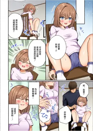 [葱戸ロン] 先輩からの罰ゲーム