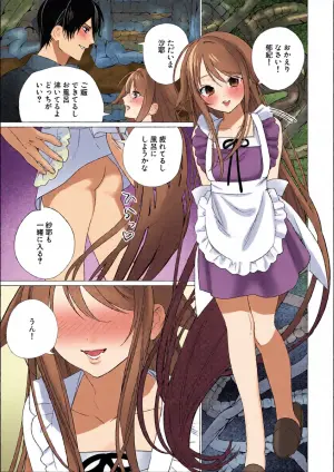 [Nagase] Saya to Fuminori (Saya no Uta)