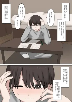 [Kaoinshou Zero] A junior girlfriend who will gently and sweetly defeat you