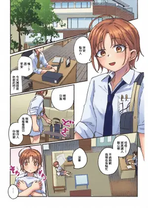 (C107) [Kekanoya (Yanokake)] Isana wa Ami ni Moyu - Whale throbs in the net | 勇魚為繩索而萌動 (THE iDOLM@STER: Shiny Colors) [Chinese] [禁漫漢化組]