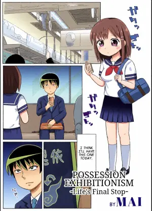 [Hyoui Lover (MAI)] Possession Exhibitionism (Hyoui Catalog ~Onna no Karada ga Nottorare Makuru Godou Hon~) [English] [GTF]