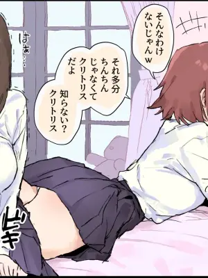 [Poriuretan] Ochinchin ga Haechatta