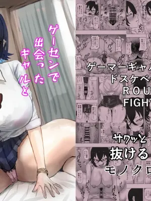 [Kabuto 3-gou (Adeshi)] GaCen de Deatta Gal to Yari Makuru!!