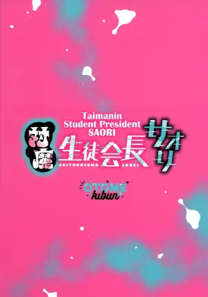 (C106) [Otome Kibun (Sanshoku Amido)] Taima Seitokaichou Saori (Gakkou de Seishun!) [English] [CulturedCommissions]
