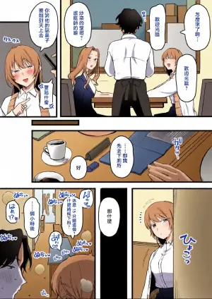 [Yurishima Shiro] Zoku Aottekuru Namaiki Itoko SeFri Rojiura Hen [Chinese]