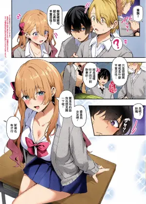 [Momo Sumomo] Hitorijime (COMIC ExE 66) [Chinese] [Digital]