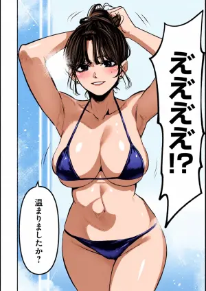 Bouryoku Banzai Vol.4 Extra