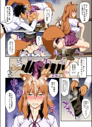 [yozo] 鈴鹿フェロモンチェック (Fate/Grand Order)