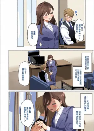 [Dokutoku no M (Himino)] Shachou Hisho Hiiragi -The setretary has a secret- (M-o Muke Zasshifuu Doujinshi Dokutoku no Magazine Vol. 15) [中文] [柠檬水汉化组]