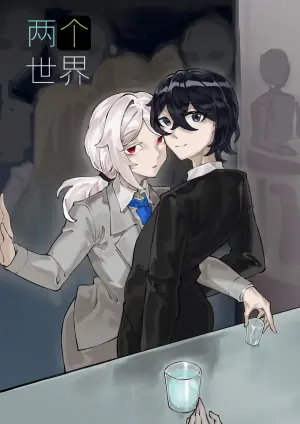 [剑轩辕7] 《两个世界》