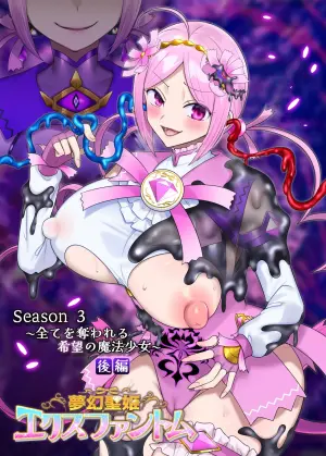 [Hairu Nukemichi (Hiiragi Popura)] Mugen Seiki Exphantom Season 3 ~Subete o Ubawareru Kibou no Mahou Shoujo~ Kouhen [Chinese] [机翻]