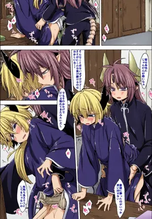 [Shima Hitsuji (Unazuki)] Akusama. Sono 3 (Shinrabansho) [Digital]