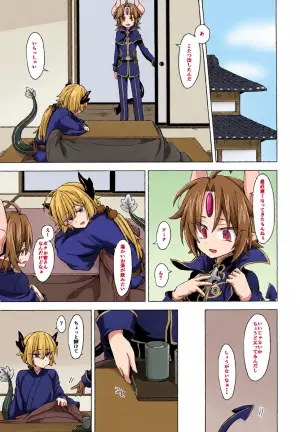 [Shima Hitsuji (Unazuki)] Akusama. Sono 5 (Shinrabansho) [Digital]