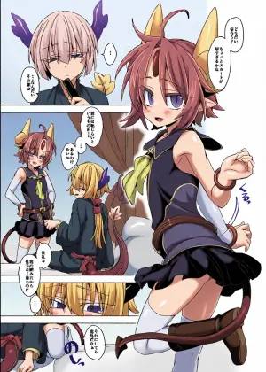 [Shima Hitsuji (Unazuki)] Akusama. Sono 7 (Shinrabansho) [Digital]